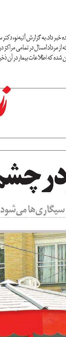 نظام پرداخت کارانه باید اصلاح شود 