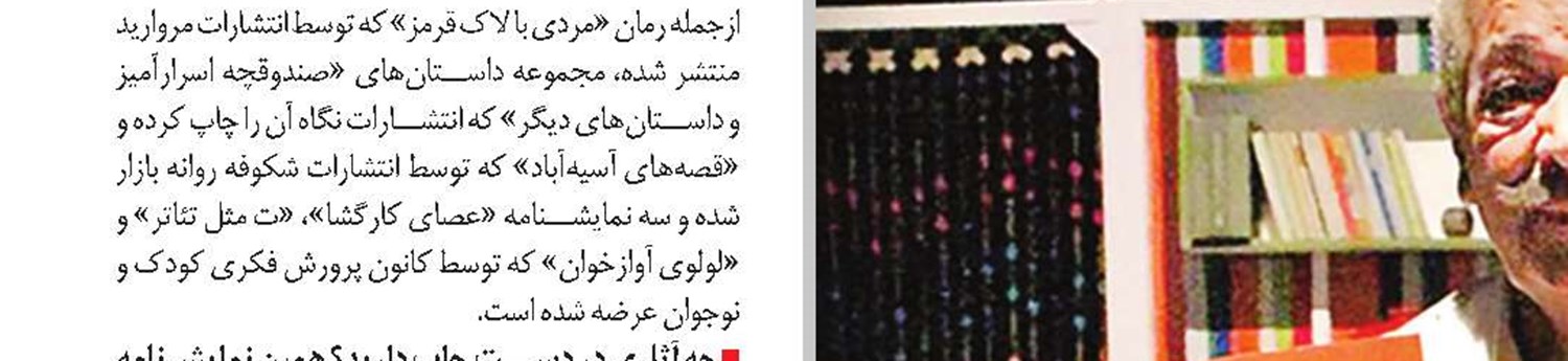 حکومت‌نظامی به روایت زندگی یک خواننده