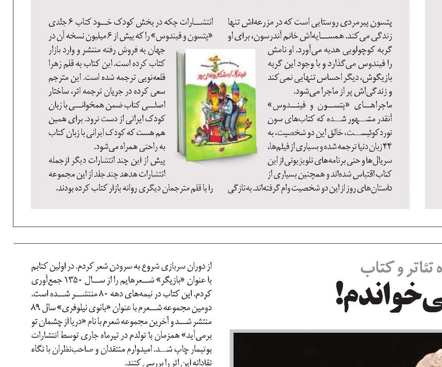 در دبستان، فروید و هگل می‌خواندم!