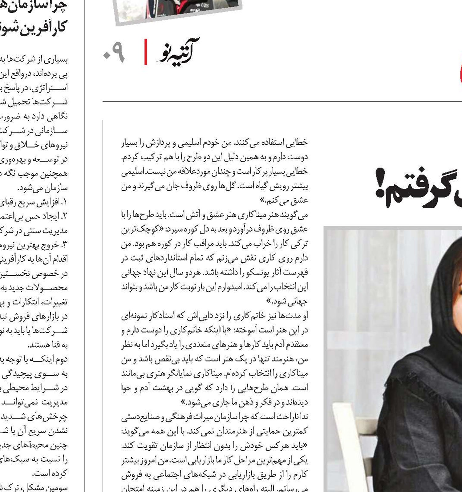 شش‌جفت کفش پاره‌کردم تا سفارش گرفتم!