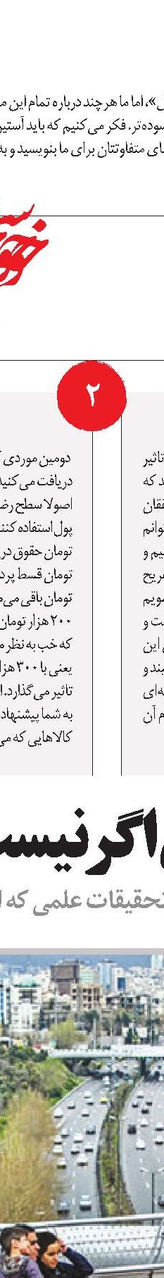 مفاهیم را تغییر دهیم