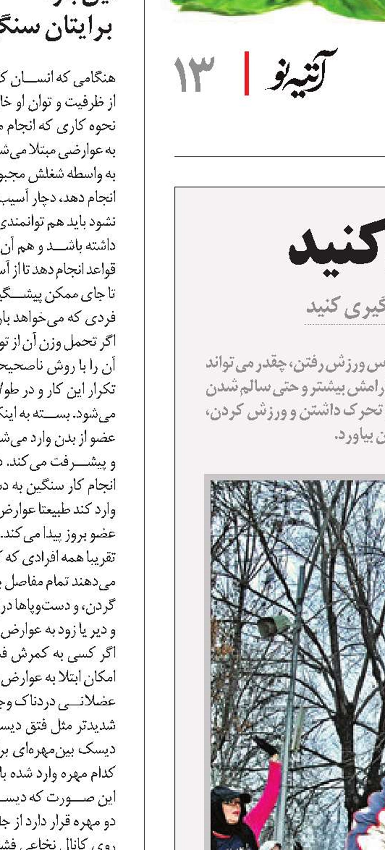 سرطان را ضربه‌فنی کنید