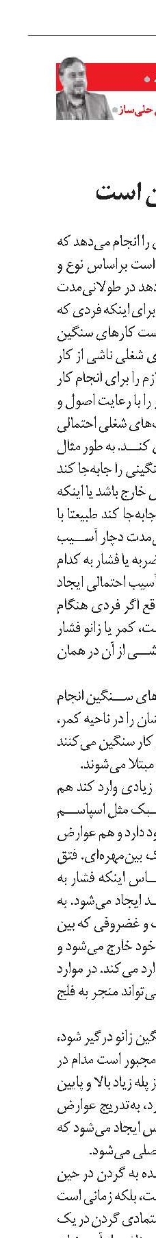 این بار،  برایتان سنگین است