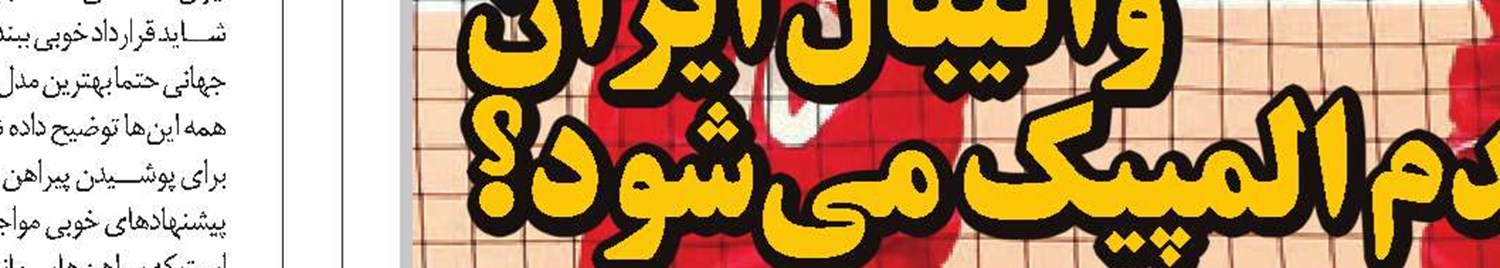اوکراینی‌های پردردسر