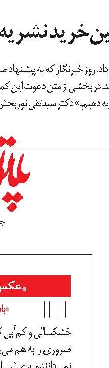 شناسنامه هفته نامه