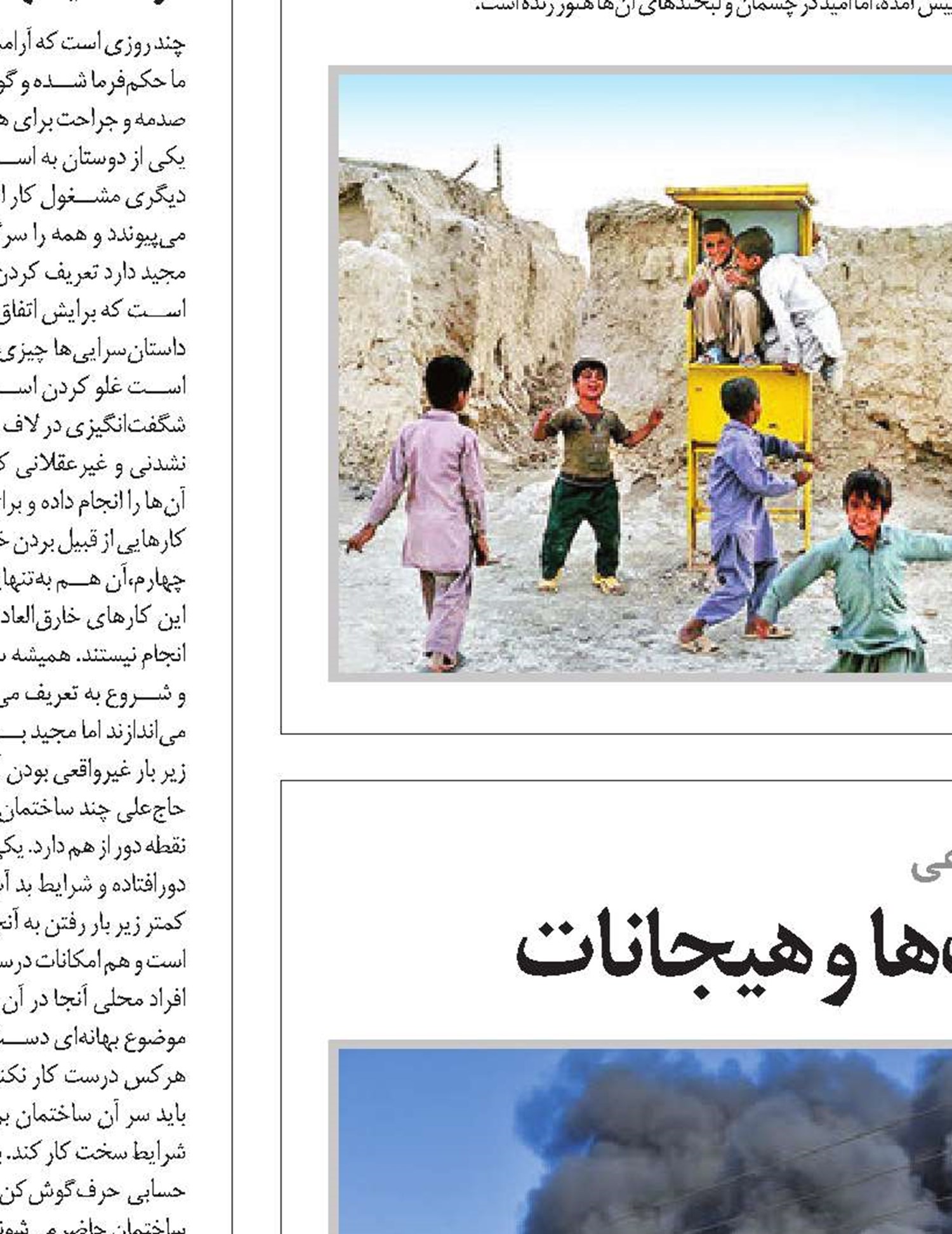 ایمنی پتروشیمی‌ها؛ واقعیت‌ها و هیجانات