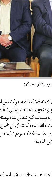 معرفی مدیرکل امور فرهنگی و اجتماعی کارفرمایان