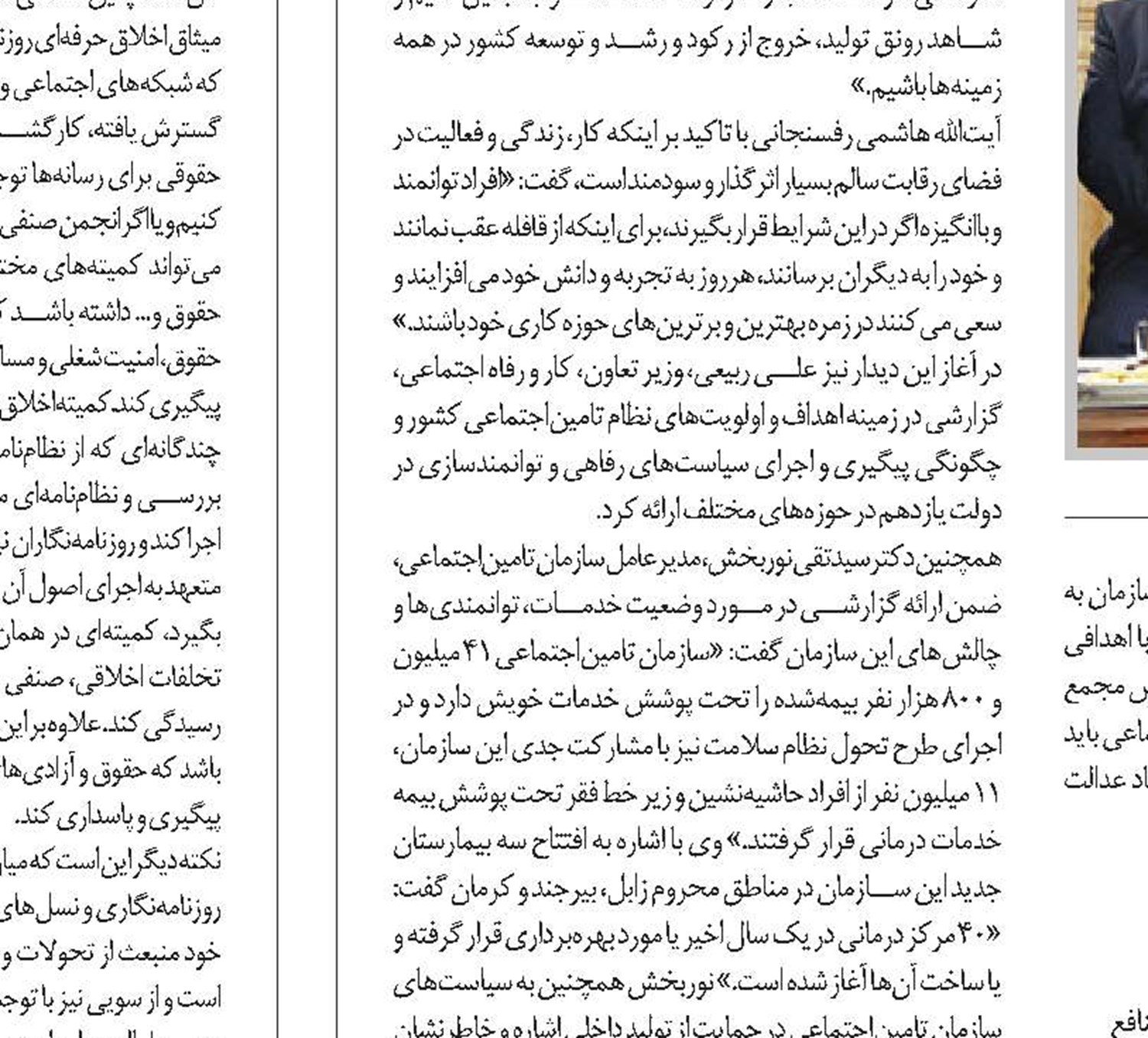 معاون فنی و درآمد سازمان تامین‌اجتماعی: