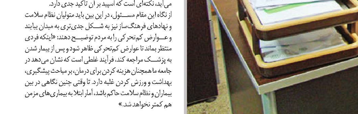 کارت هوشمند در مراکز درمان تامین اجتماعی، یکساله فراگیر می‌شود