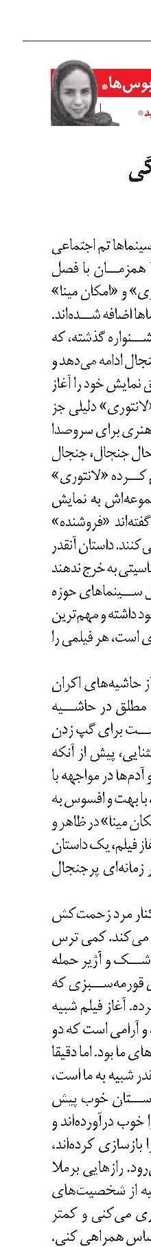داستان یک زندگی  نسبتا عاشقانه