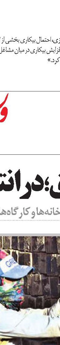 شرایط زندگی گرمادیده‌ها را فراموش نکنیم!