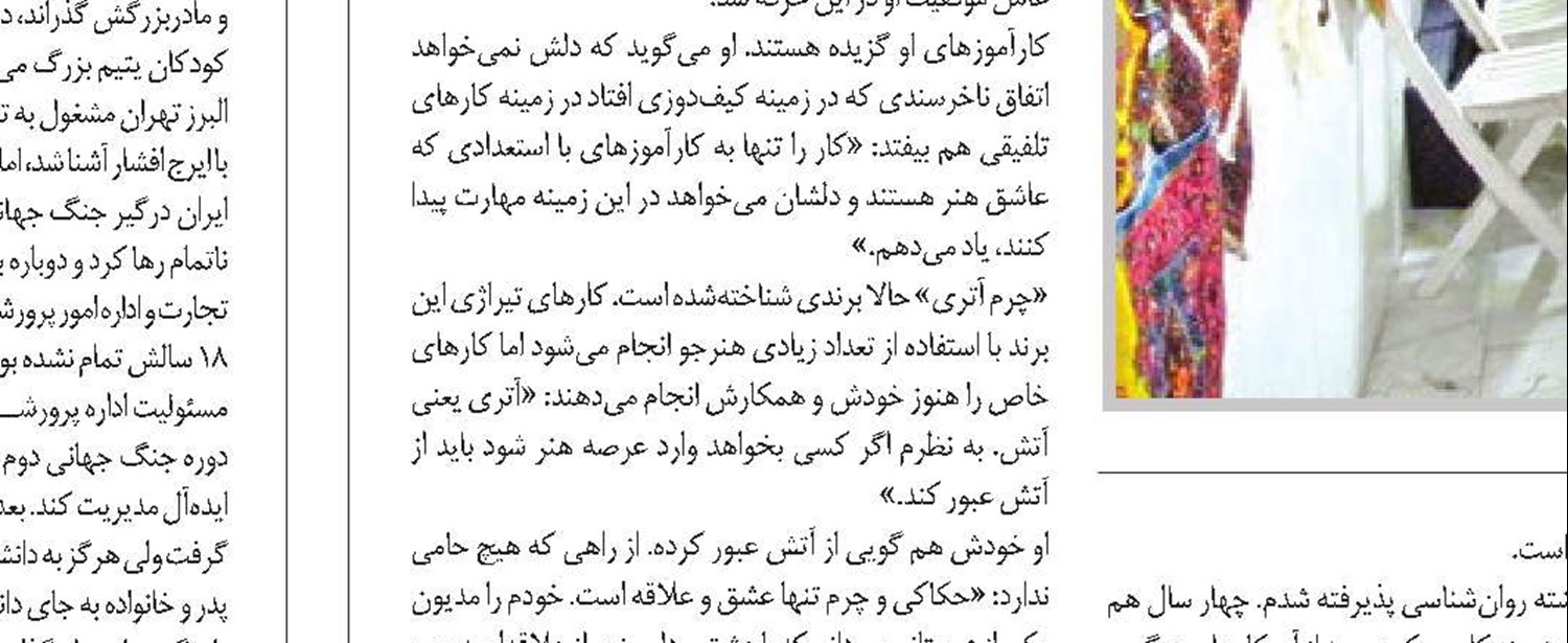 رهایی از کلیشه‌های صورتی 