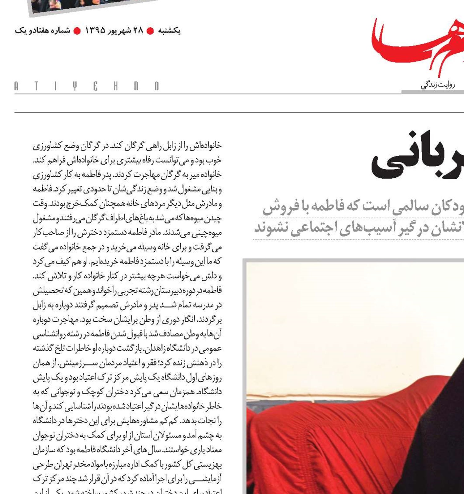 بوی مهر، بوی مهربانی