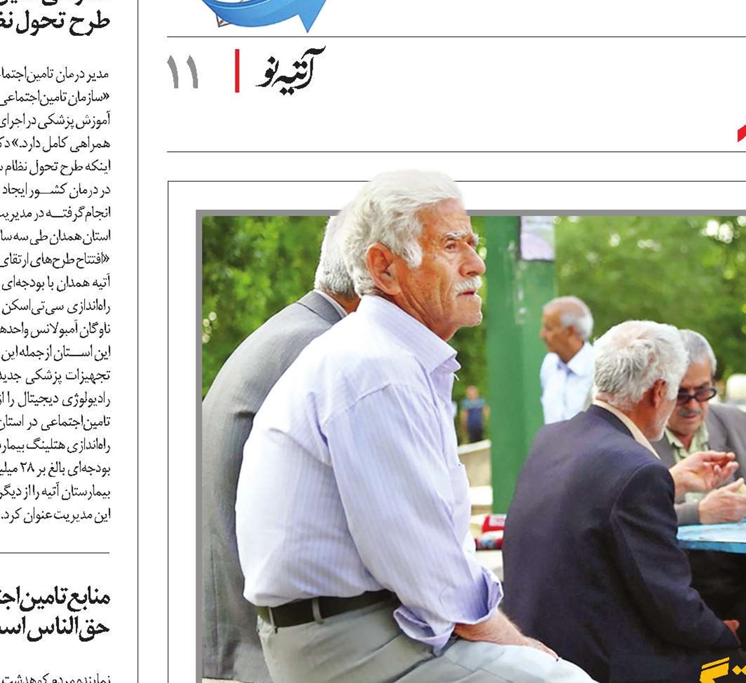 آخرین مقررات و شرایط بازنشستگی