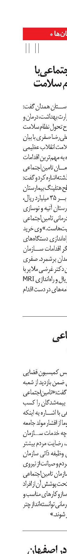   اخبار استان‌ها 