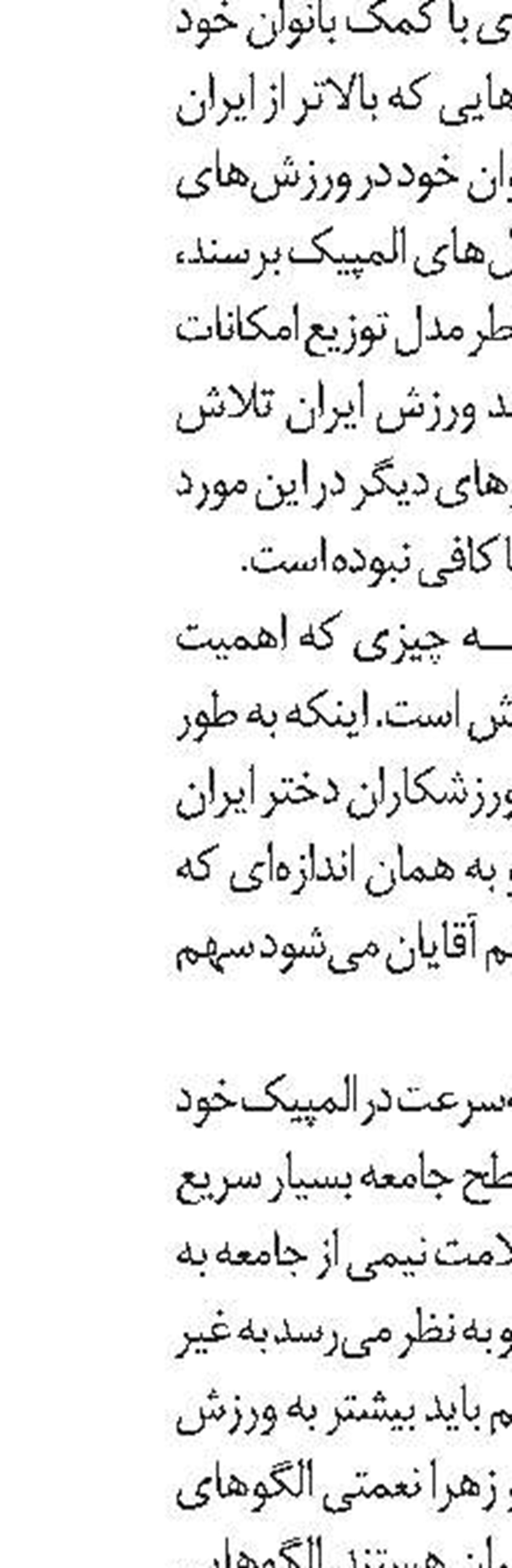   برنامه بازی‌ها 