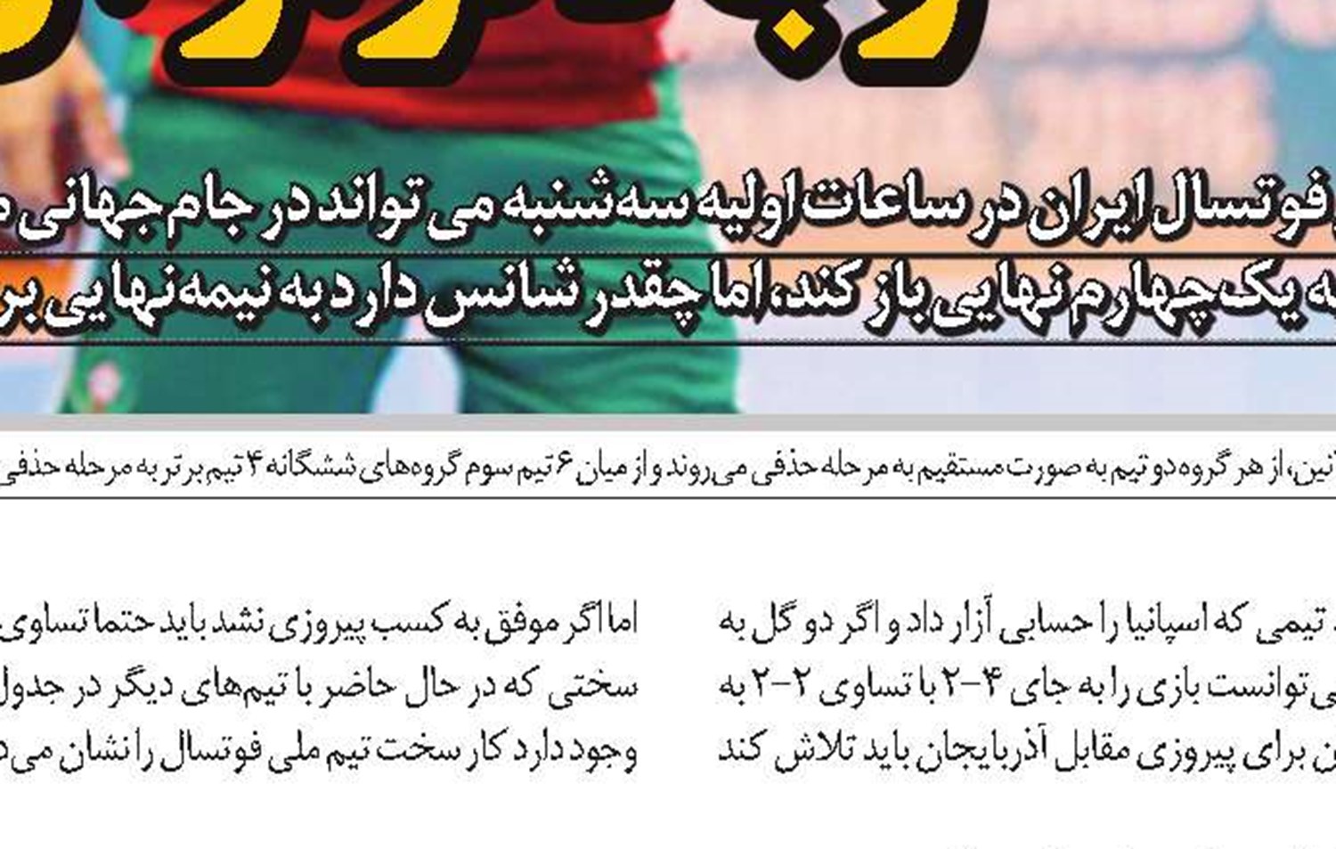  در حاشیه 