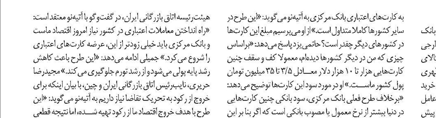 چرا کارت اعتباری می‌تواند اقتصاد را از رکود خارج کند؟