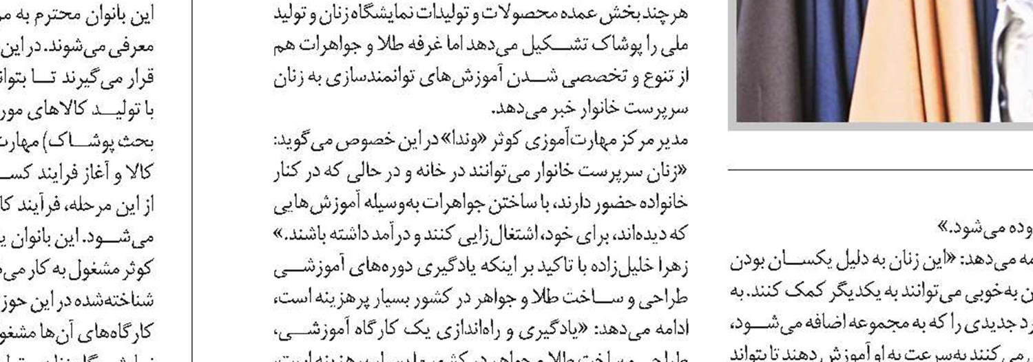 توانمندی زنان باید به کارآفرینی ختم شود