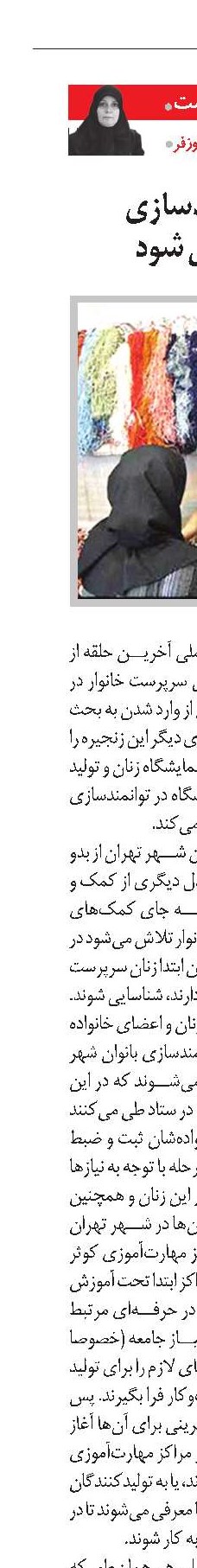 مدلی از توانمندسازی که می‌تواند ملی شود