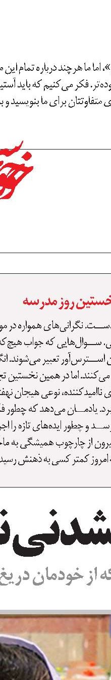 خشم را بپذیریم