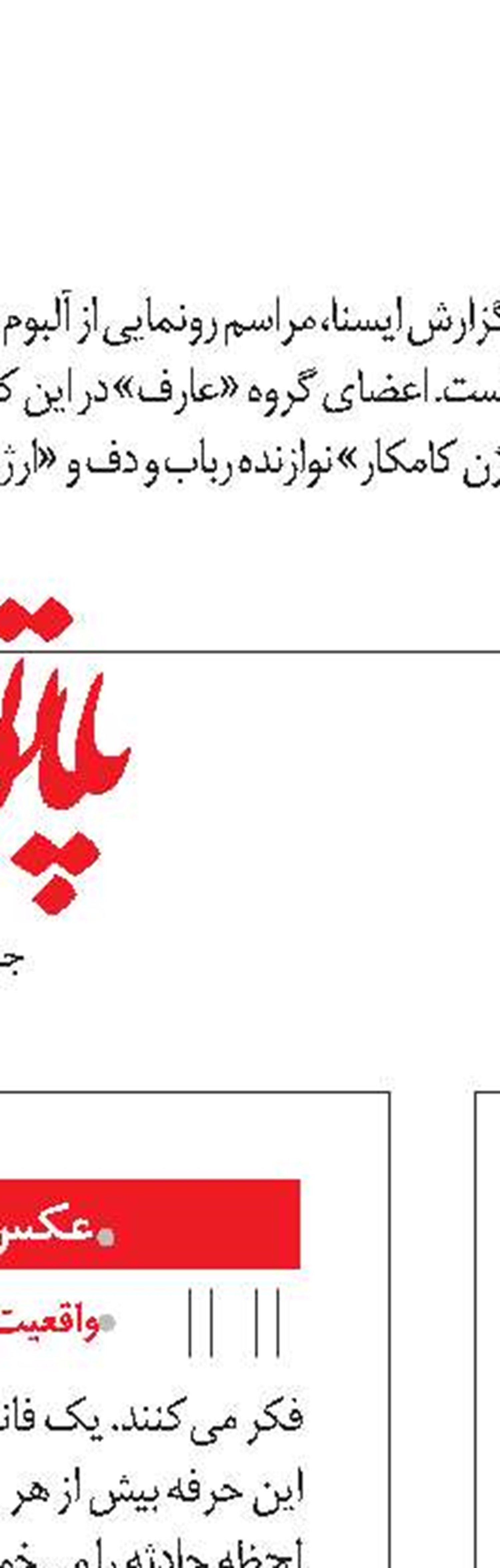 شناسنامه هفته نامه