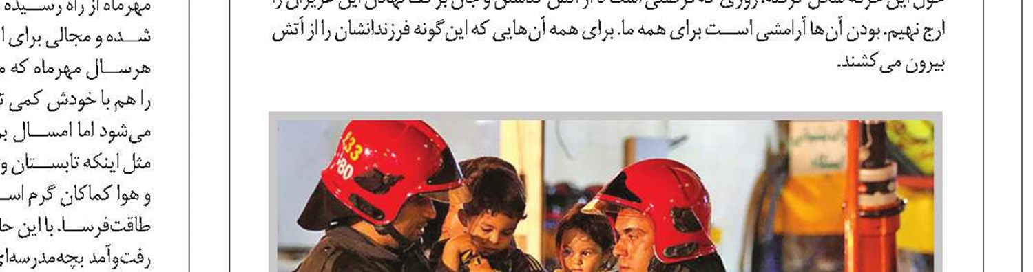مهر مدرسه