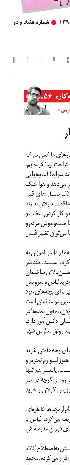 بوی جبهه‌ و ایثار