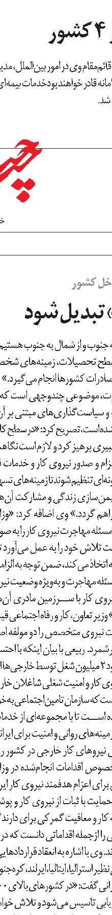 تامین‌اجتماعی و  پدیده بیکاری
