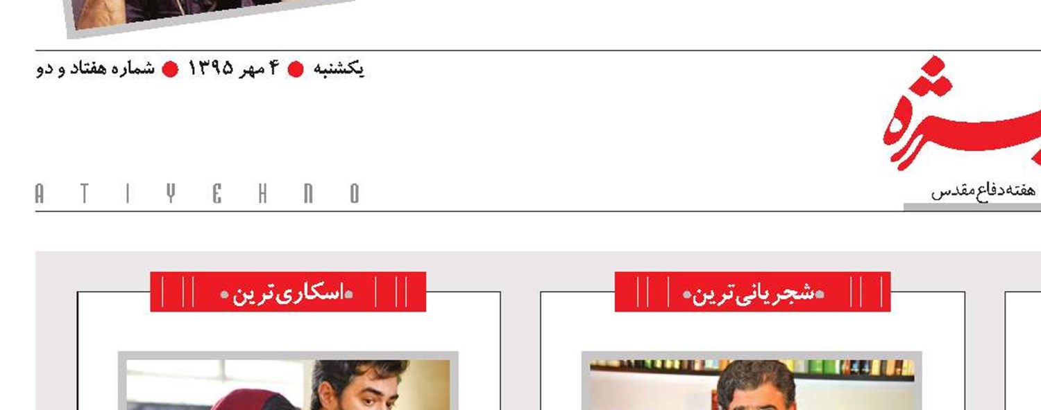 تماشاخانه