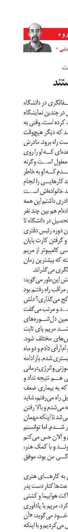 پاهایم با من هستند