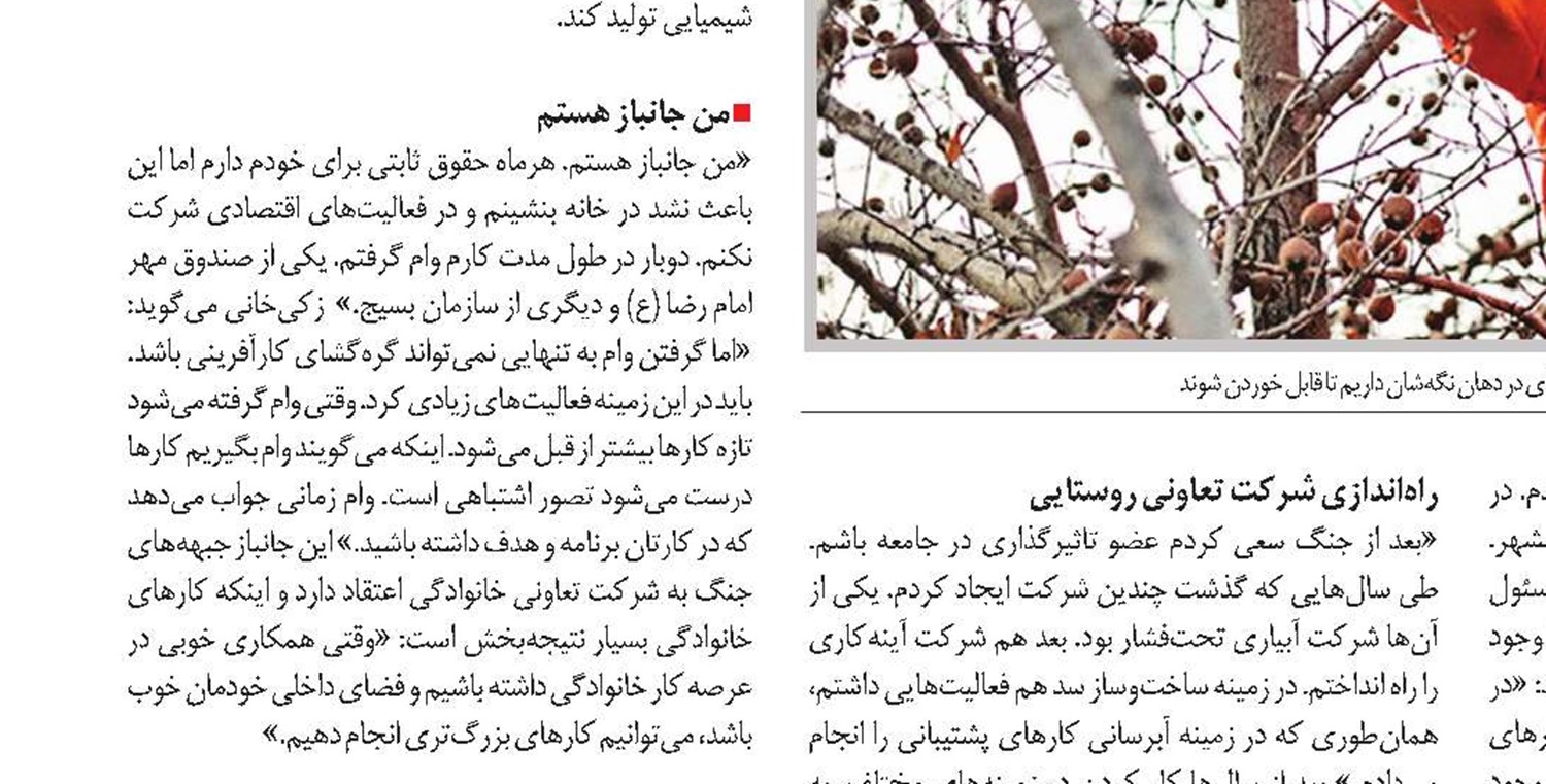 جانبازی که کارآفرین شد 