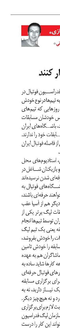 اگر باشگاه‌ها بازی‌ها را برگزار کنند