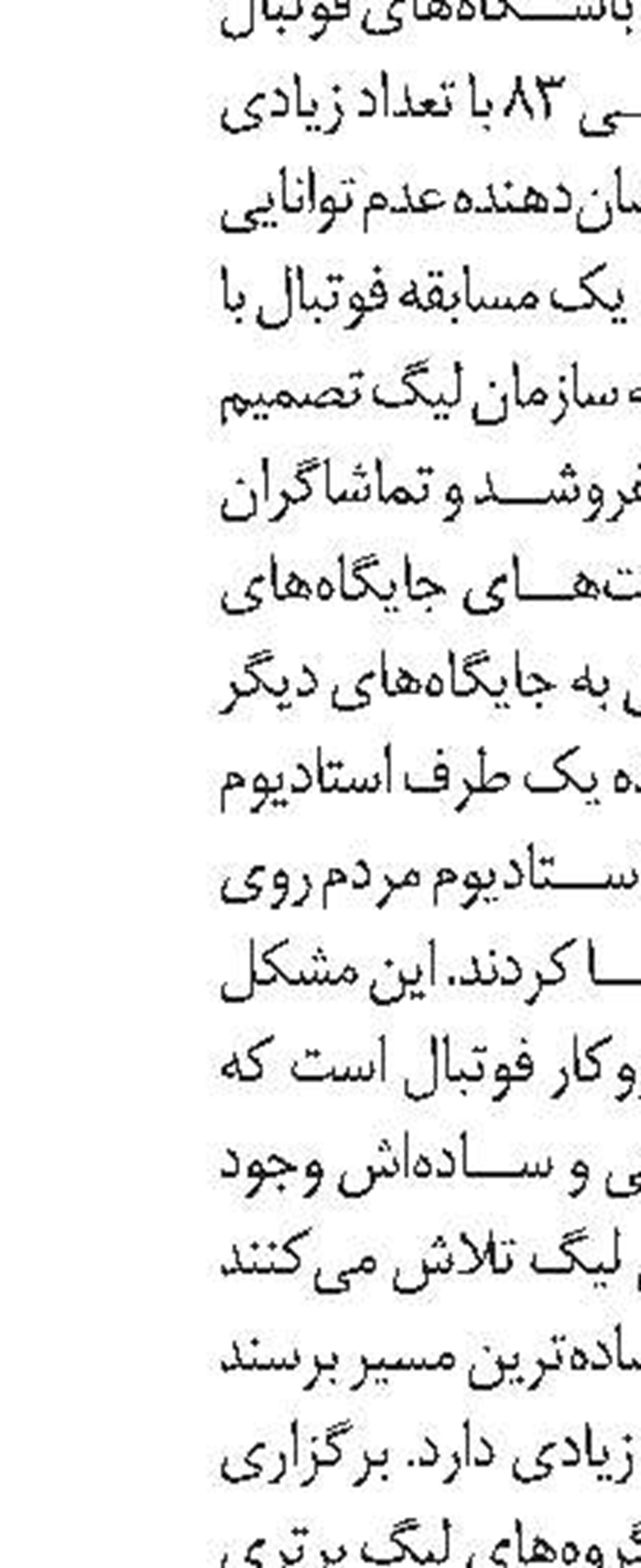   برنامه بازی‌ها 
