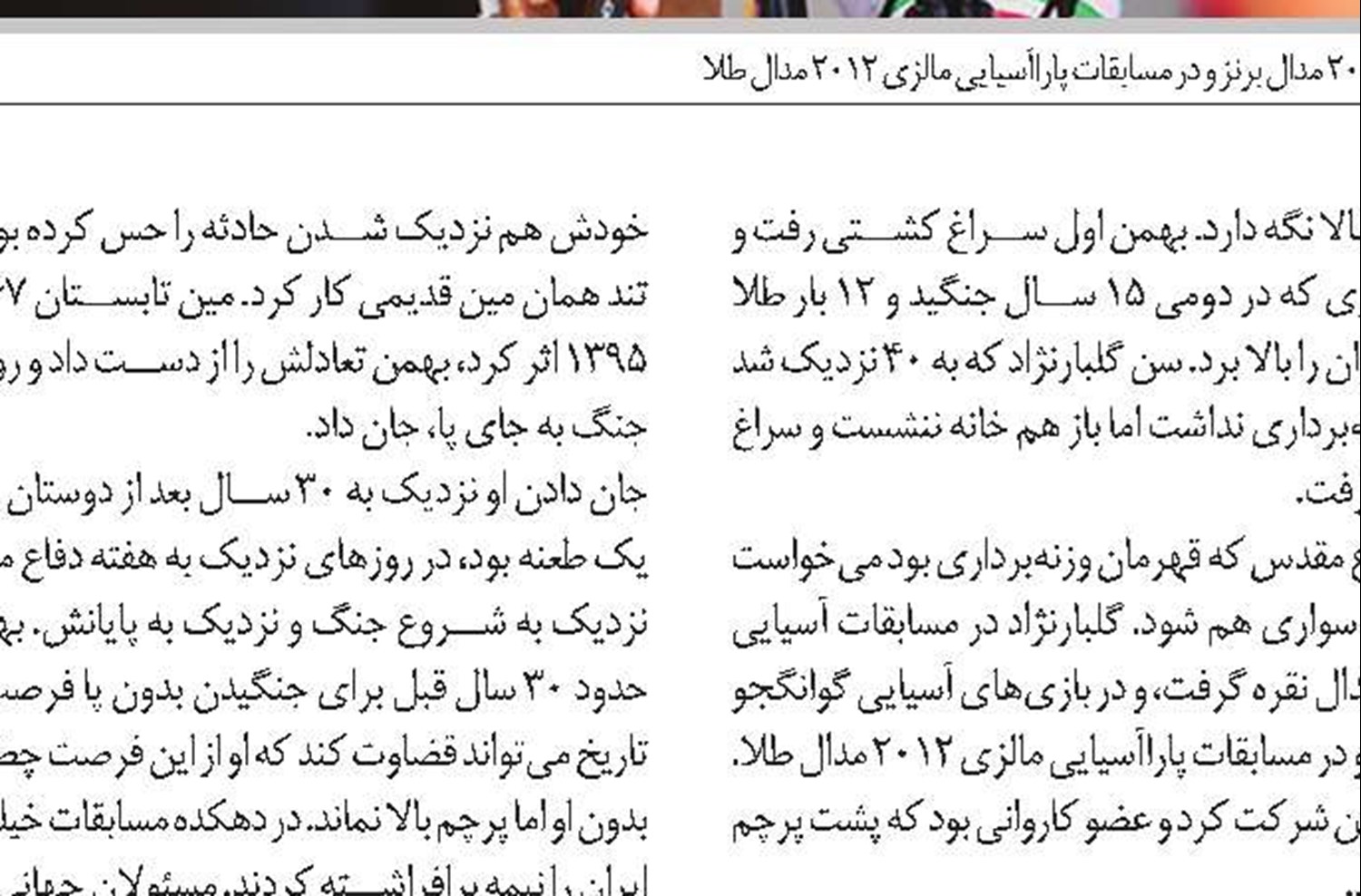  در حاشیه 