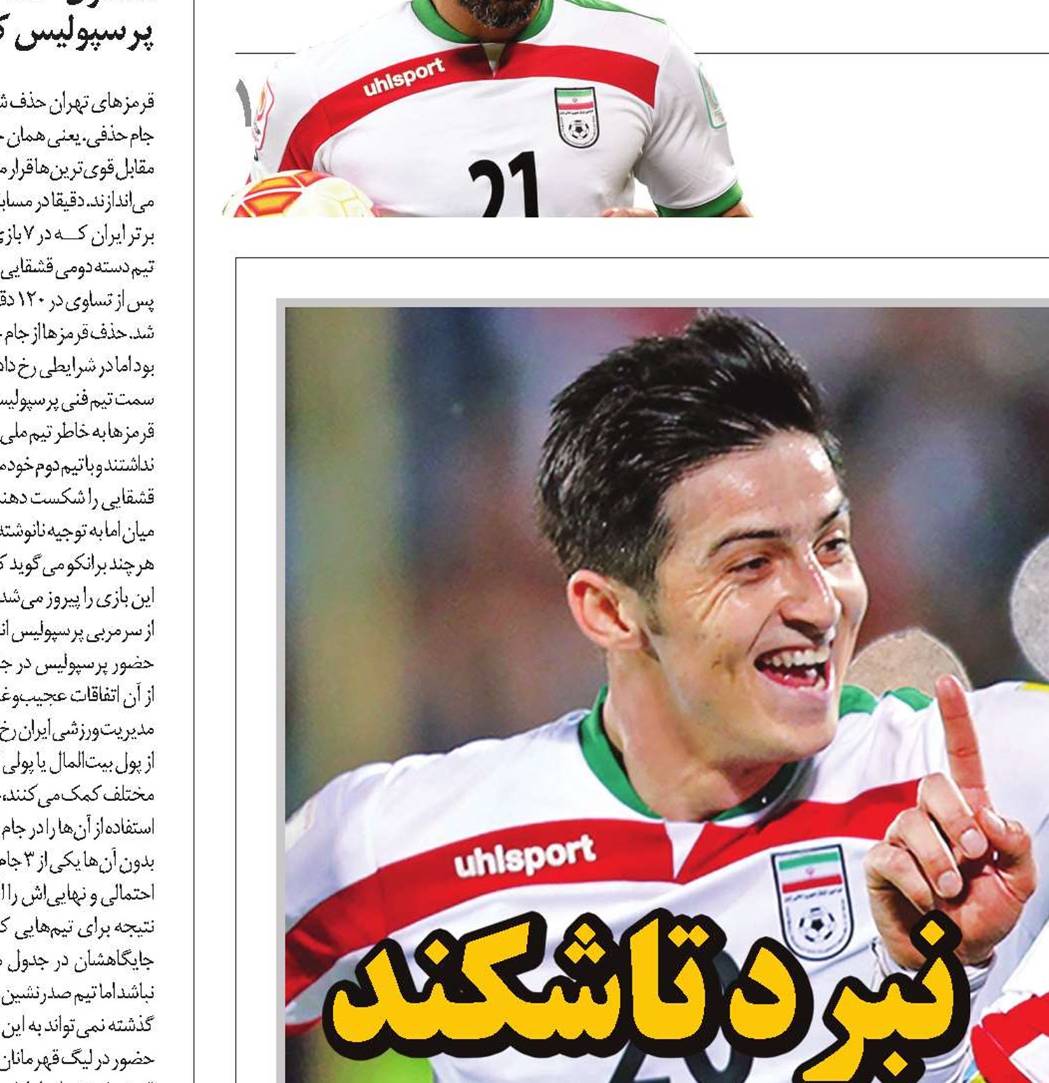 نبرد تاشکند