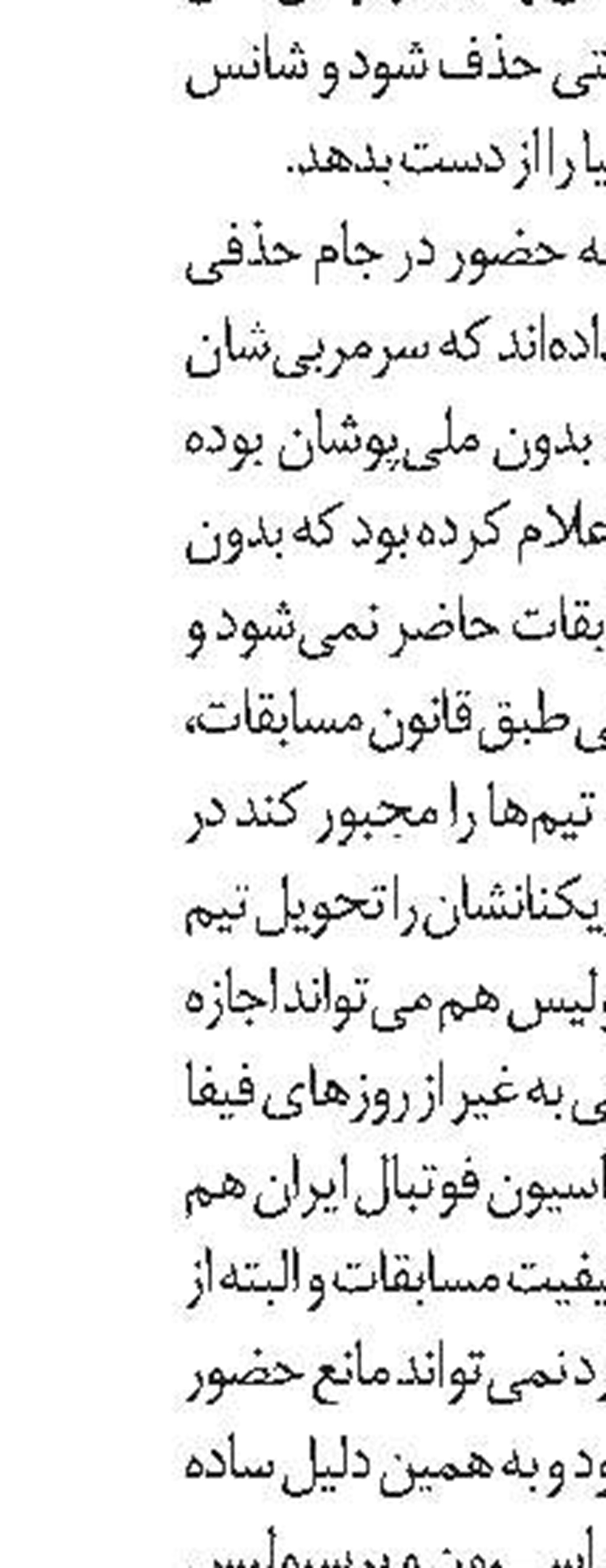   برنامه بازی‌ها 