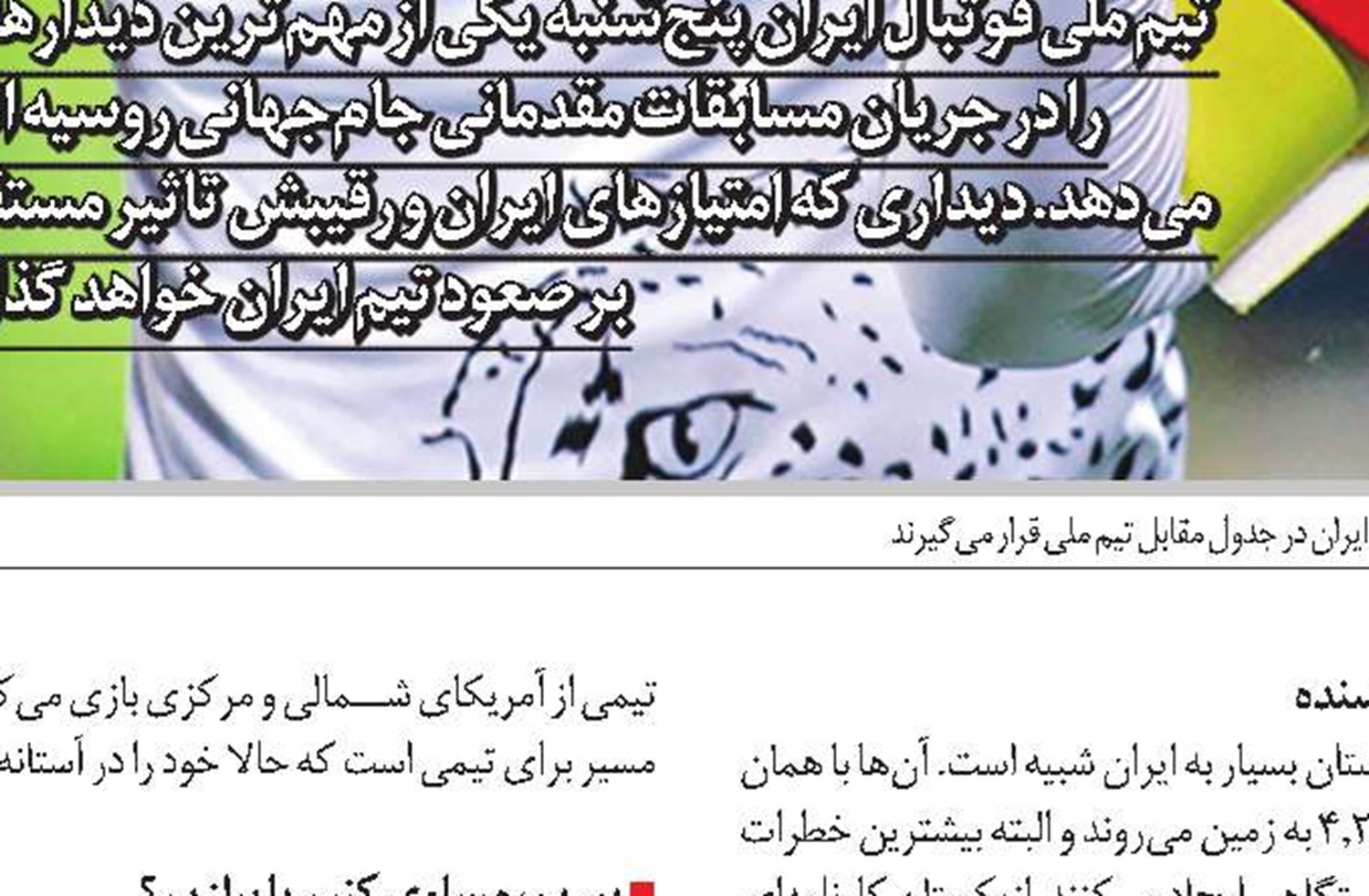  در حاشیه 
