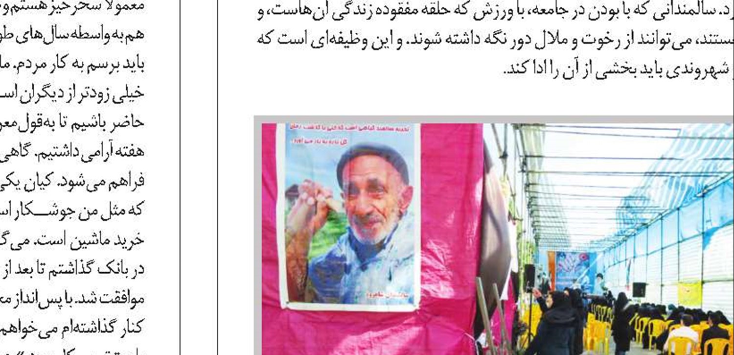 هنرنمایی قشقایی در حافظیه 