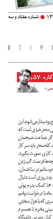 غیرت کارگری