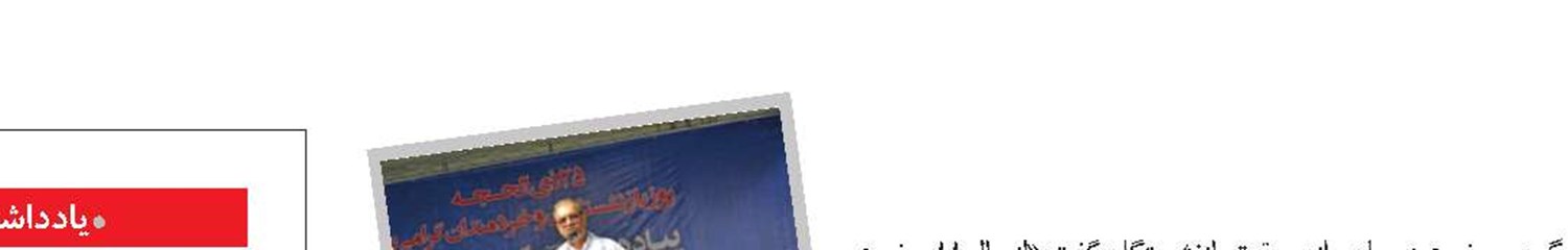 همسان‌سازی حقوق و بیمه تکمیلی، دو انتظار بازنشستگان از دولت