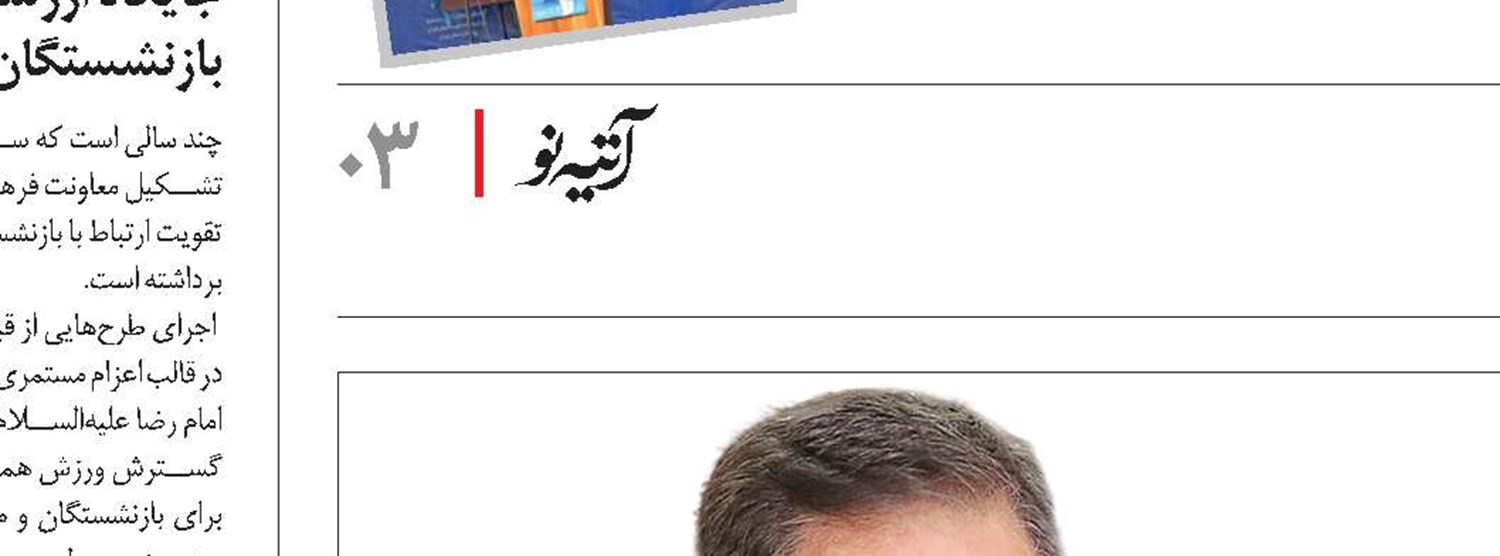 ورودی و خروجی صندوق‌های بازنشستگی نامتعادل است