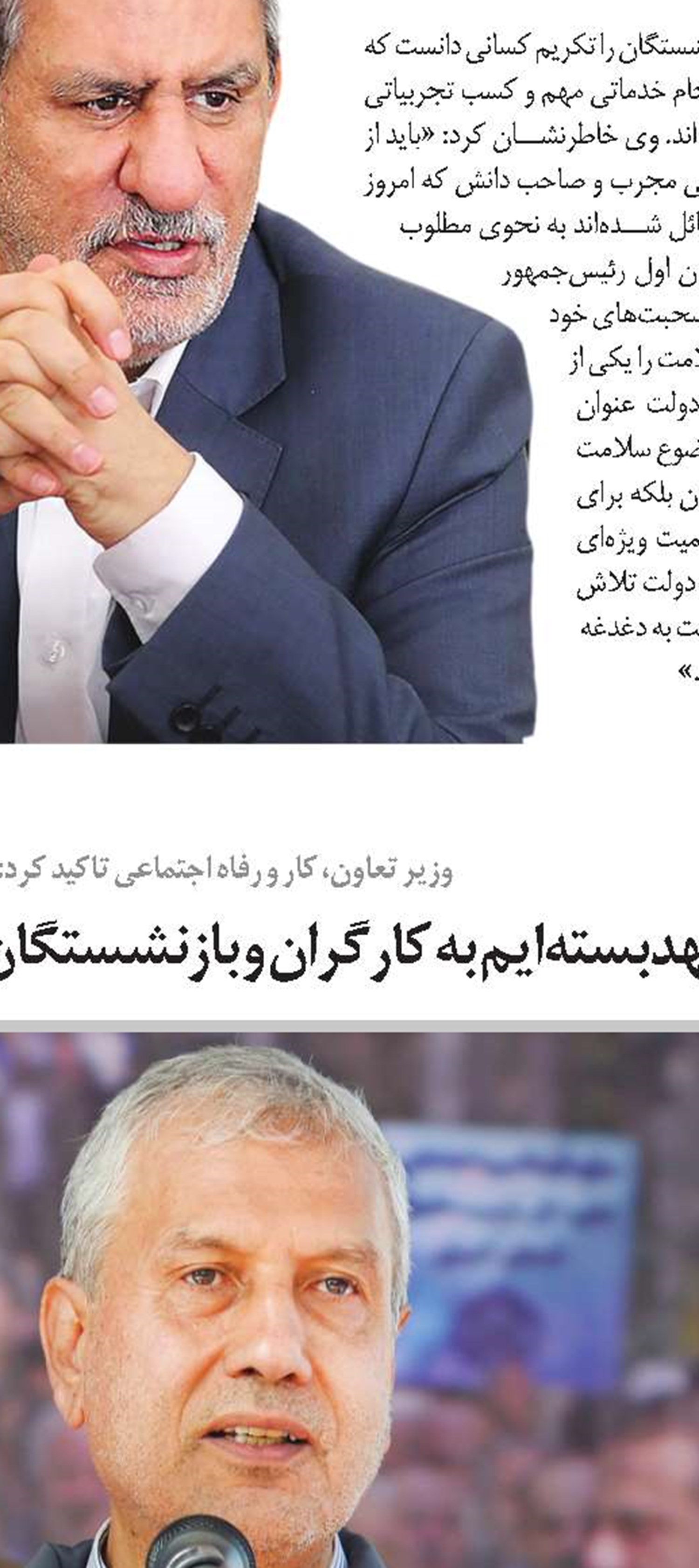 گام های بلندتر برای درمان ومعیشت بازنشستگان