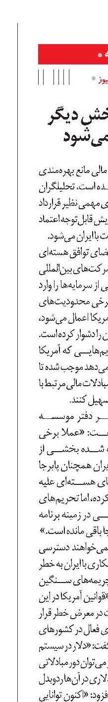 بوئینگ، الهام‌بخش دیگر سرمایه‌گذاران می‌شود