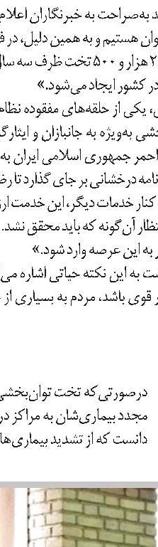 یک گام تا افتتاح بیمارستان تامین‌اجتماعی ایلام