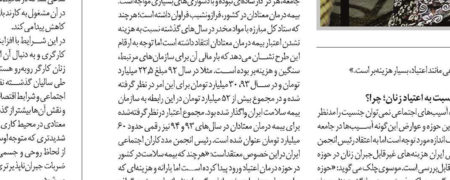 خانمان‌سوز این‌بار برای زنان 