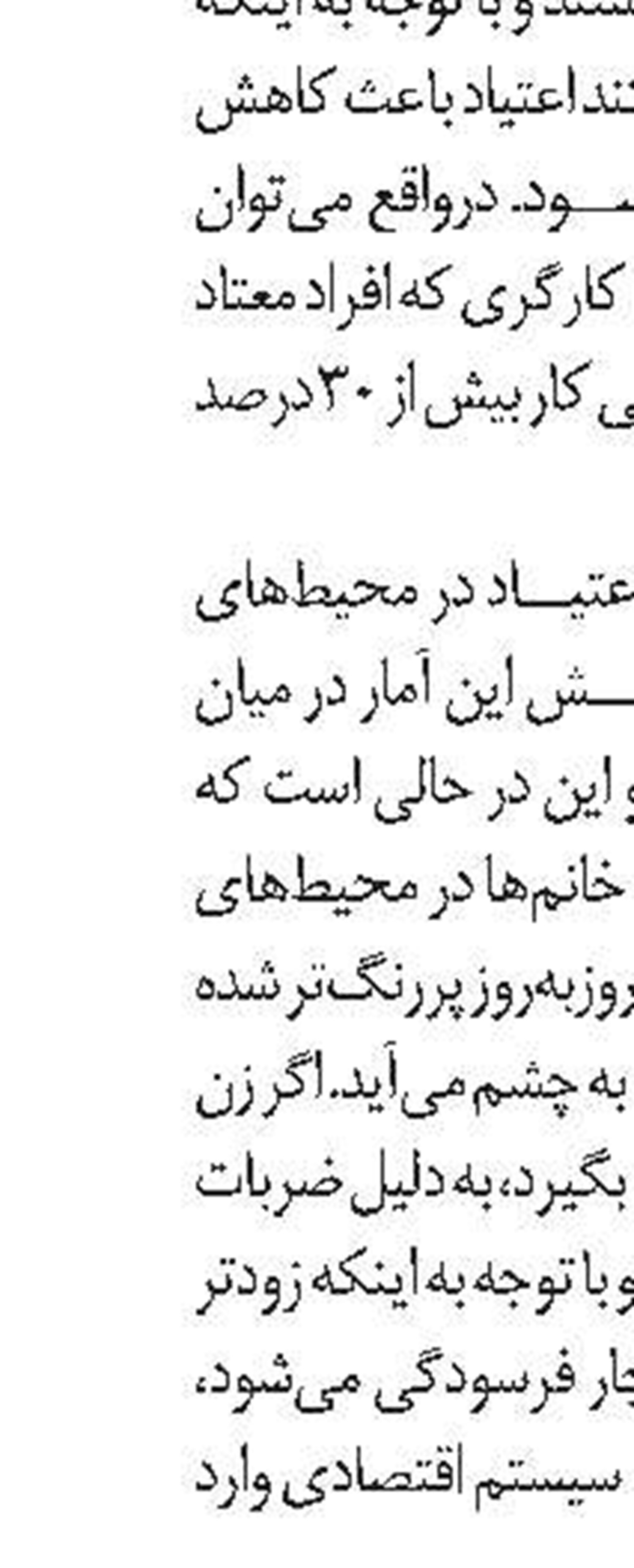 افزایش تعداد بانوان سرپرست خانوار