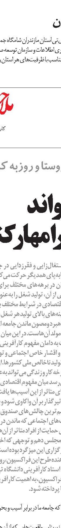  اخبار استان‌ها