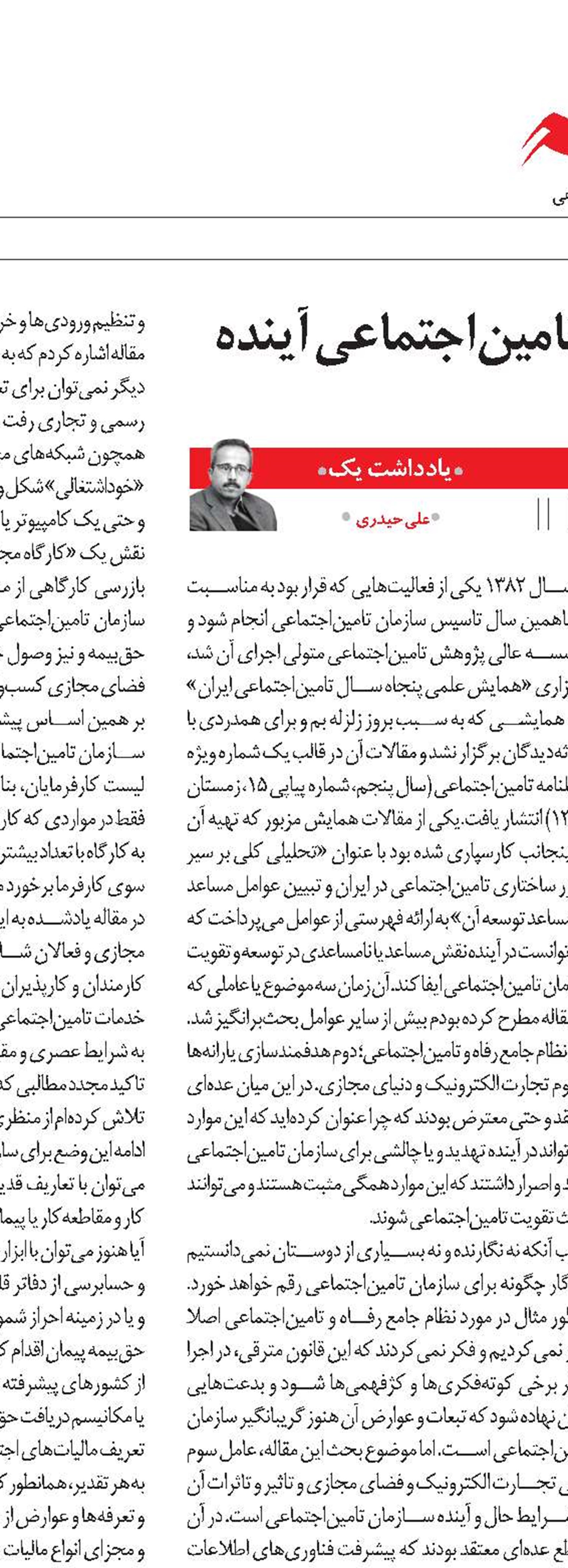 کارآفرینی می‌تواند آسیب‌های اجتماعی را مهار کند