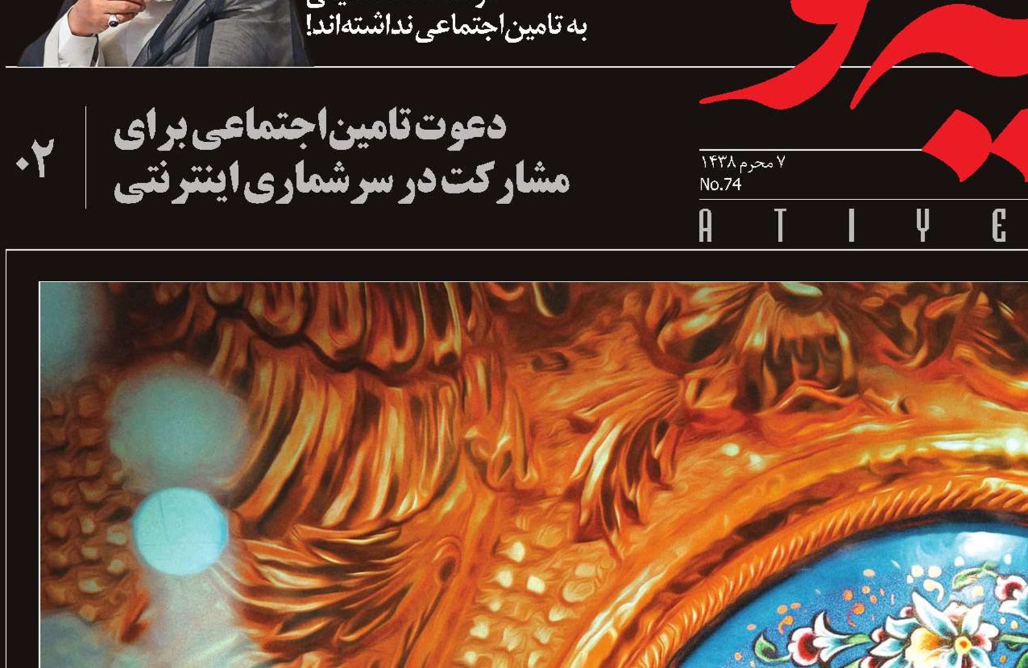ازراه‌دورسلام